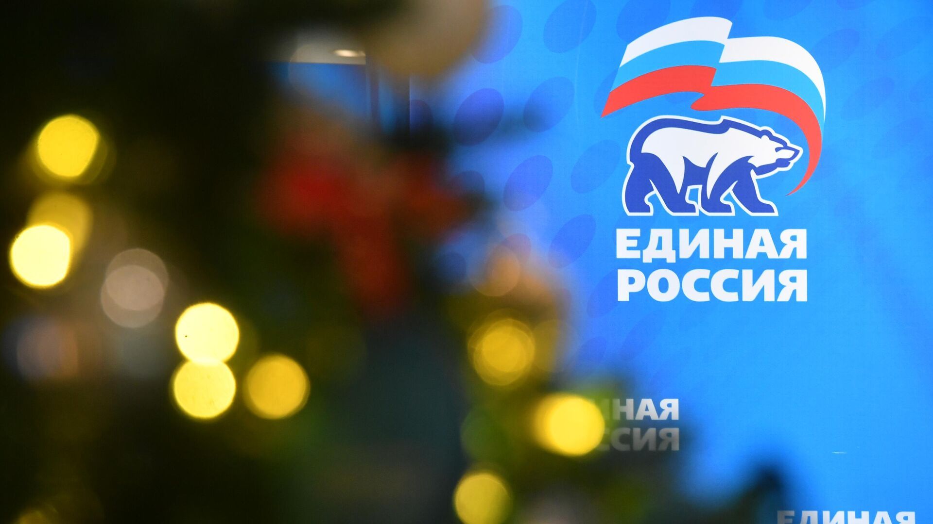 Путин призывает "Единую Россию" к сотрудничеству с другими партиями
